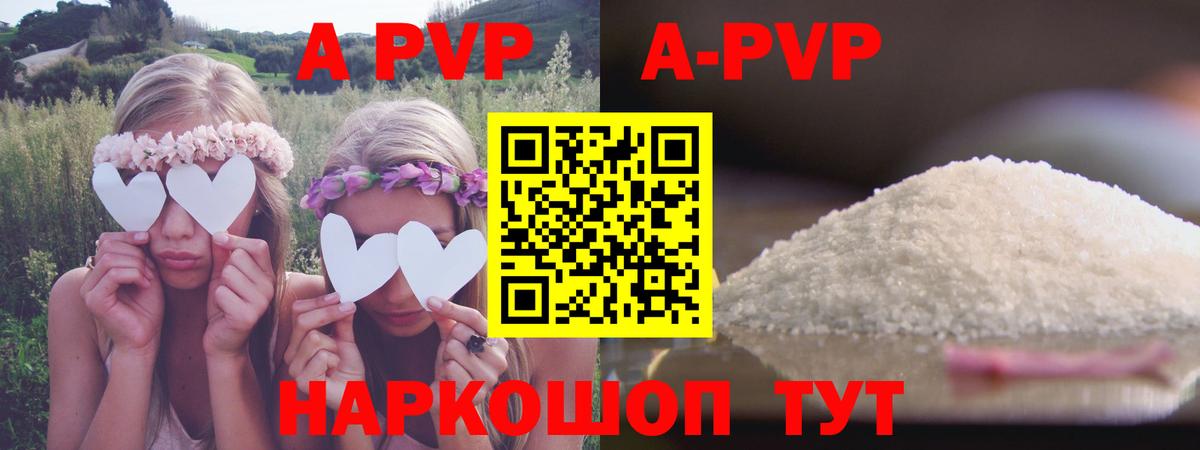 Alpha PVP Соль  Вход с VPN  А ПВП СК  наркошоп  APVP кристаллы  Лабытнанги 