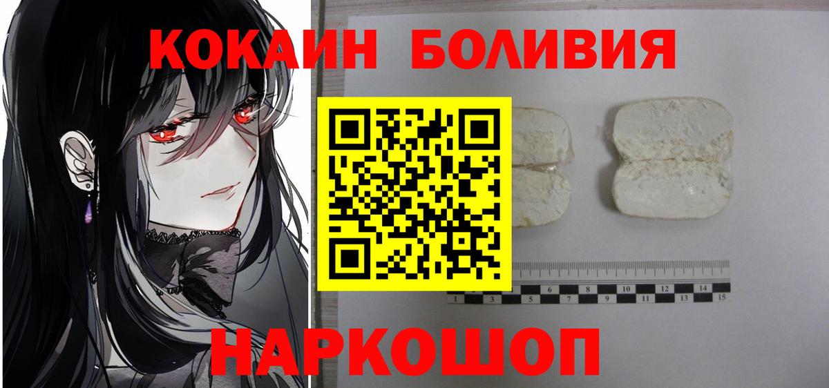 КОКАИН FishScale Лабытнанги