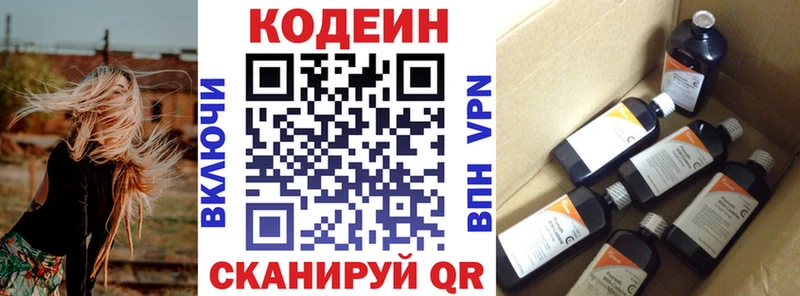 Кодеиновый сироп Lean Purple Drank  Лабытнанги 