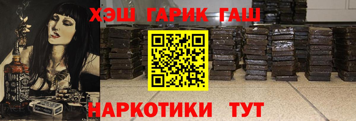 ГАШИШ хэш  ГАШИШ гарик  Вход с VPN  Лабытнанги 