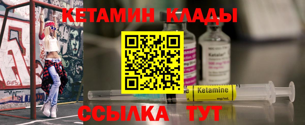 Кетамин VHQ  Вход с VPN  КЕТАМИН VHQ  omg зеркало  Лабытнанги 