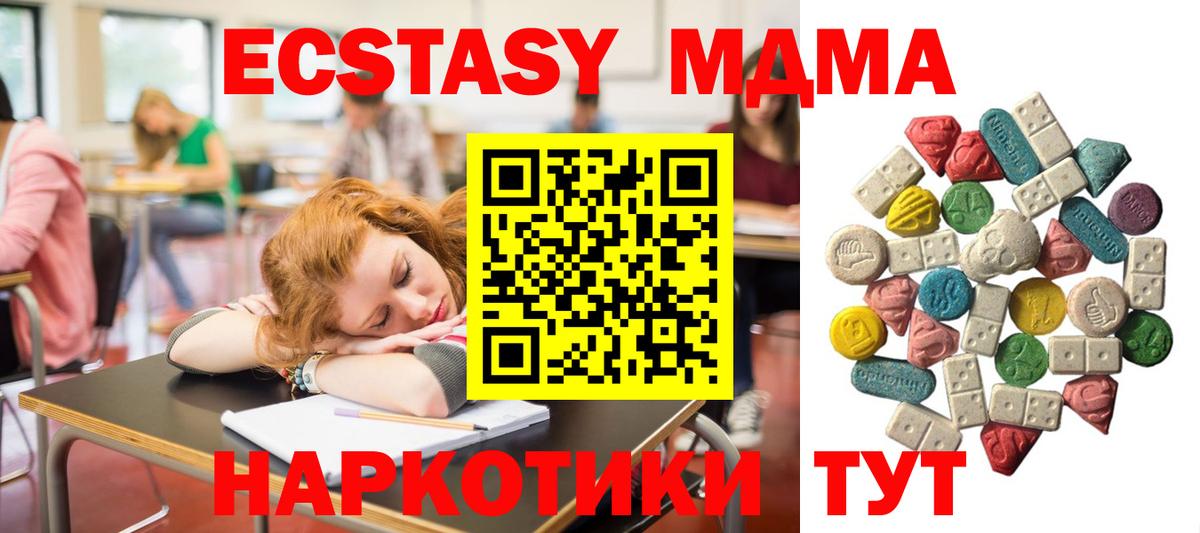 MDMA Molly Лабытнанги