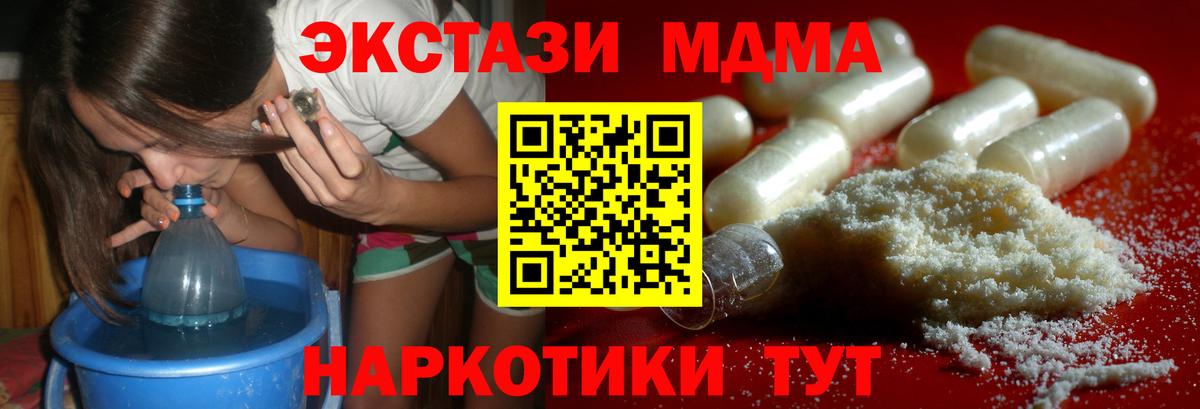 МДМА VHQ  МДМА crystal  МДМА  Лабытнанги  Вход с VPN 