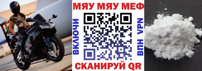 это какой сайт Лабытнанги МЯУ-МЯУ мука даркнет сайт