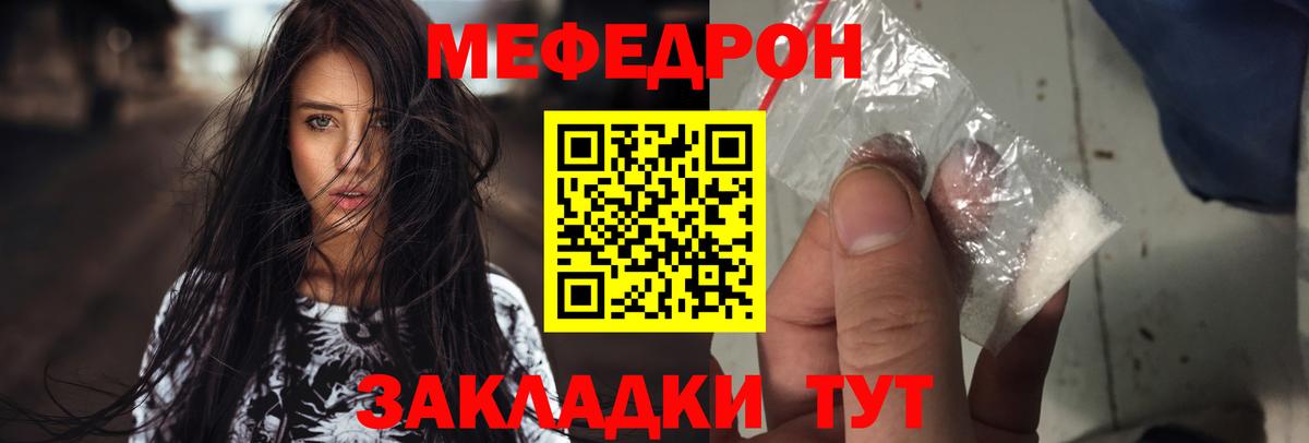 Меф мяу мяу кристаллы Лабытнанги