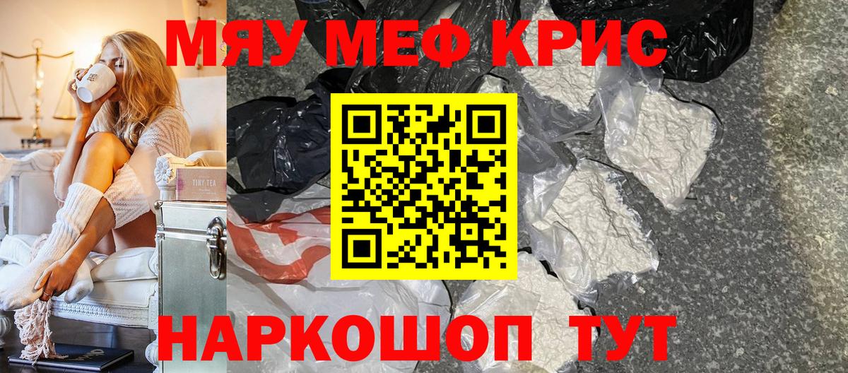 МЕФ VHQ  Мефедрон  Лабытнанги  Вход с VPN  Меф VHQ  МЕФ 