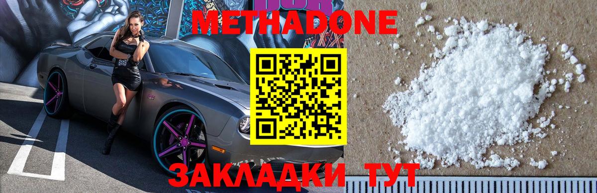 МЕТАДОН VHQ Лабытнанги