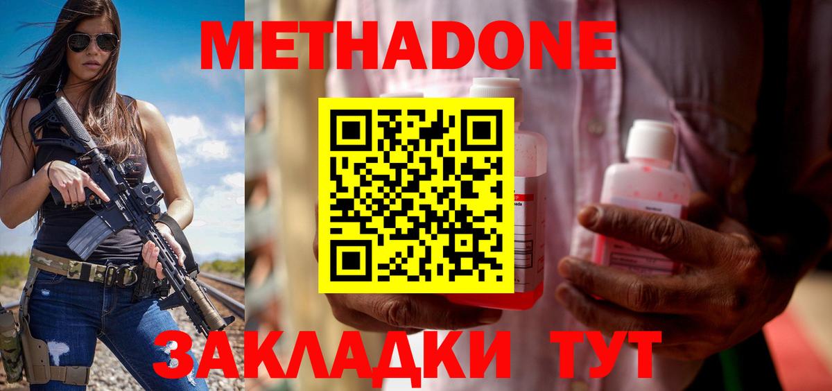 Метадон белоснежный  Метадон methadone  Вход с VPN  Лабытнанги 