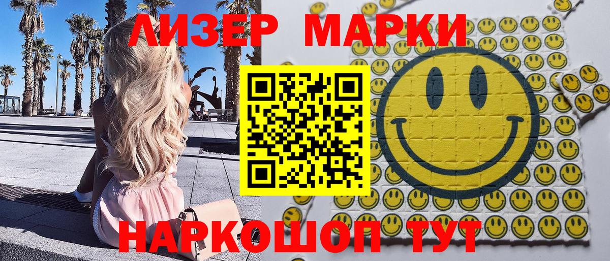 Марки 25I-NBOMe 1,8мг  Вход с VPN  Марки 25I-NBOMe  сколько стоит  Лабытнанги 