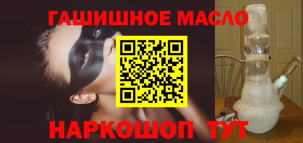 Лабытнанги  Дистиллят ТГК вейп  Вход с VPN 